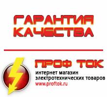 Магазин электротехнических товаров Проф Ток бензиновые генераторы в Богдане